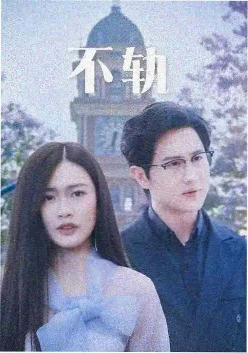 沉默的真相 电视剧 2022